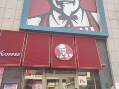 门面-肯德基(中华路店)