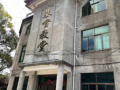 -嵛山岛