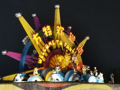 -厦门方特梦幻王国
