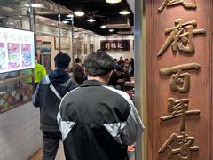门面-西关刘福记(文德路店)