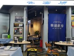 -味妙顺德厨房(绿地缤纷城店)