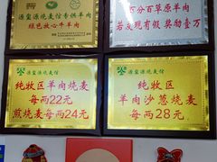 -源玺源烧麦馆(东护城河南街店)