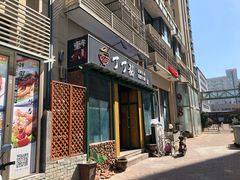 门面-丁丁猫重庆小面(徐州路店)