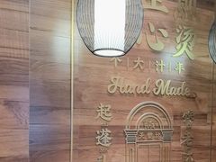 -小杨生煎(白玉兰广场店)