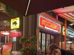 -Mezomd曼索蒂西班牙餐厅(广粤店)