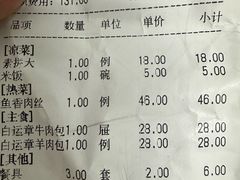 -白运章(盛兴店)