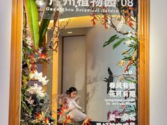 -云溪植物园