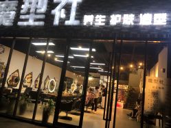-魔型社