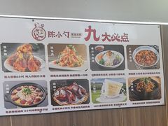 -陈小勺·东北大院(薛家岛店)
