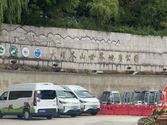 -苍山感通索道