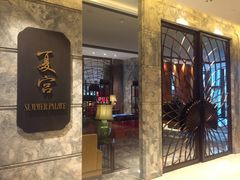 -上海静安香格里拉大酒店