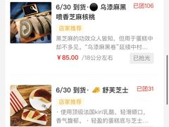 -SKROLL卡特司库·蛋糕定制·生吐司·司康(古北程家桥店)