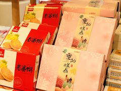 -稻香村(观前街店)