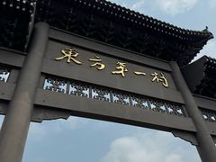 -珲春防川景区