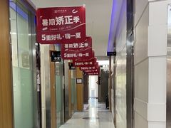 -雅悦齿科(顾村公园店)