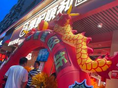 -陈记顺和潮汕牛肉火锅(棠德南路店)