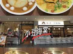 -小豆海棠(嘉兴路店)