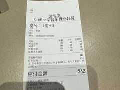 -KimPro 辛普乐概念韩餐