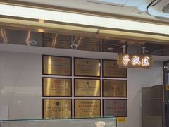 -前门杨记·铜锅涮肉(王府井·故宫店)