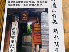 门面-田德能咖啡博物馆
