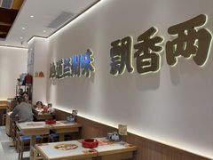-陳香貴·兰州牛肉面(松江亚繁亚乐城店)