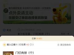 -清真吴记门钉肉饼·喜多利