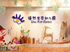 -北京市通州区语然生态幼儿园