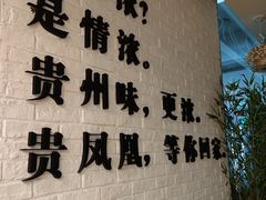-贵凤凰贵州米粉(五道口店)