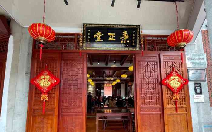 秉正堂(天后宫总店)-"泉州还算小有名气的一家甜品店 [薄荷].