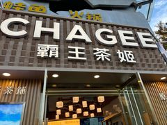 -霸王茶姬(五一路店)