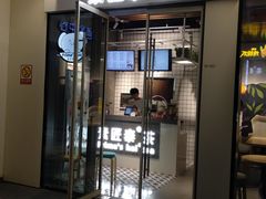 门面-素匠泰茶(三里屯SOHO工体奶茶店)