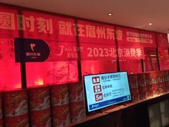 -眉州东坡(民族园店)