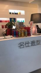 -锦尚名仕Hair Salon
