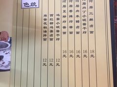 -九河居(荔湾路店)