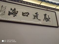 -天津乾毓德饭庄·清真传统炒菜·海鲜烧烤(咸阳路店)