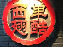 -西单翅酷(西单店)