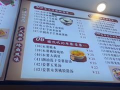 -江记甜品(罗湖店)