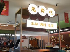 -成都你六姐·牛肉冒菜·麻辣香锅(长泰广场店)