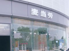 -麦当劳(北亭广场分店)