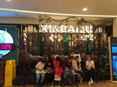 等位区-新白鹿餐厅(爱琴海购物中心店)