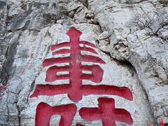 -青州市云门山风景区