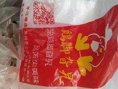 -鸡脚旮旯平江路店