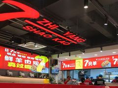 -古彭7只羊·招牌白串·碳锅羊肉旗舰店