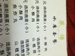 -管记水席老店(仙果市街店)