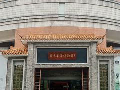 -二沙岛-广东华侨博物馆