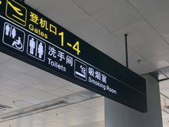 -长沙黄花国际机场-T1航站楼