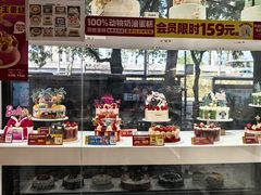 -味多美蛋糕(三元桥店)