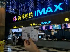 -越界思哲IMAX(寮步店)