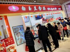 -白玉兰食品甜凤店(合生汇店)