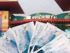 -汤山欢乐水世界